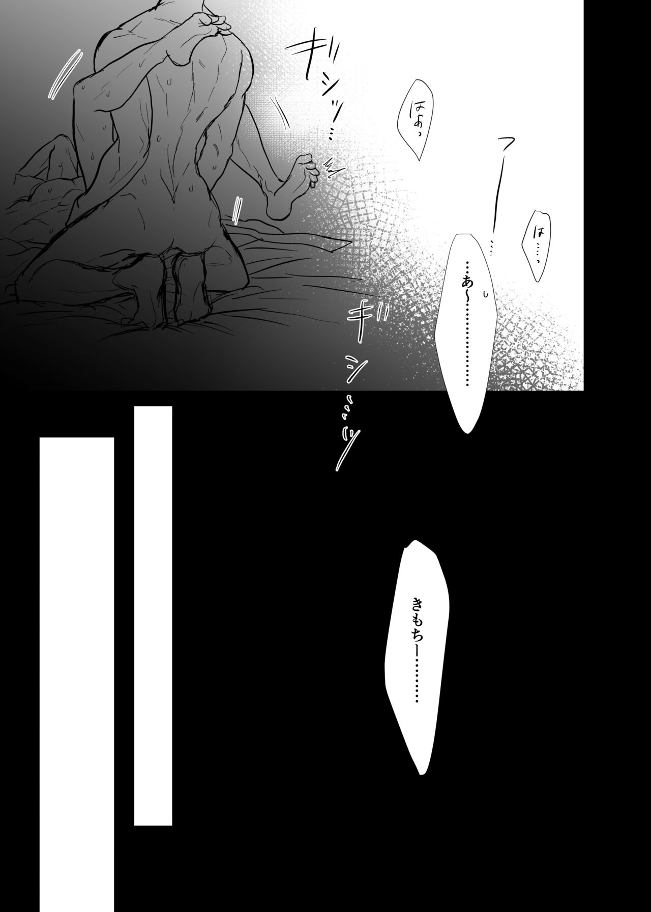 To call it love. - Page 18