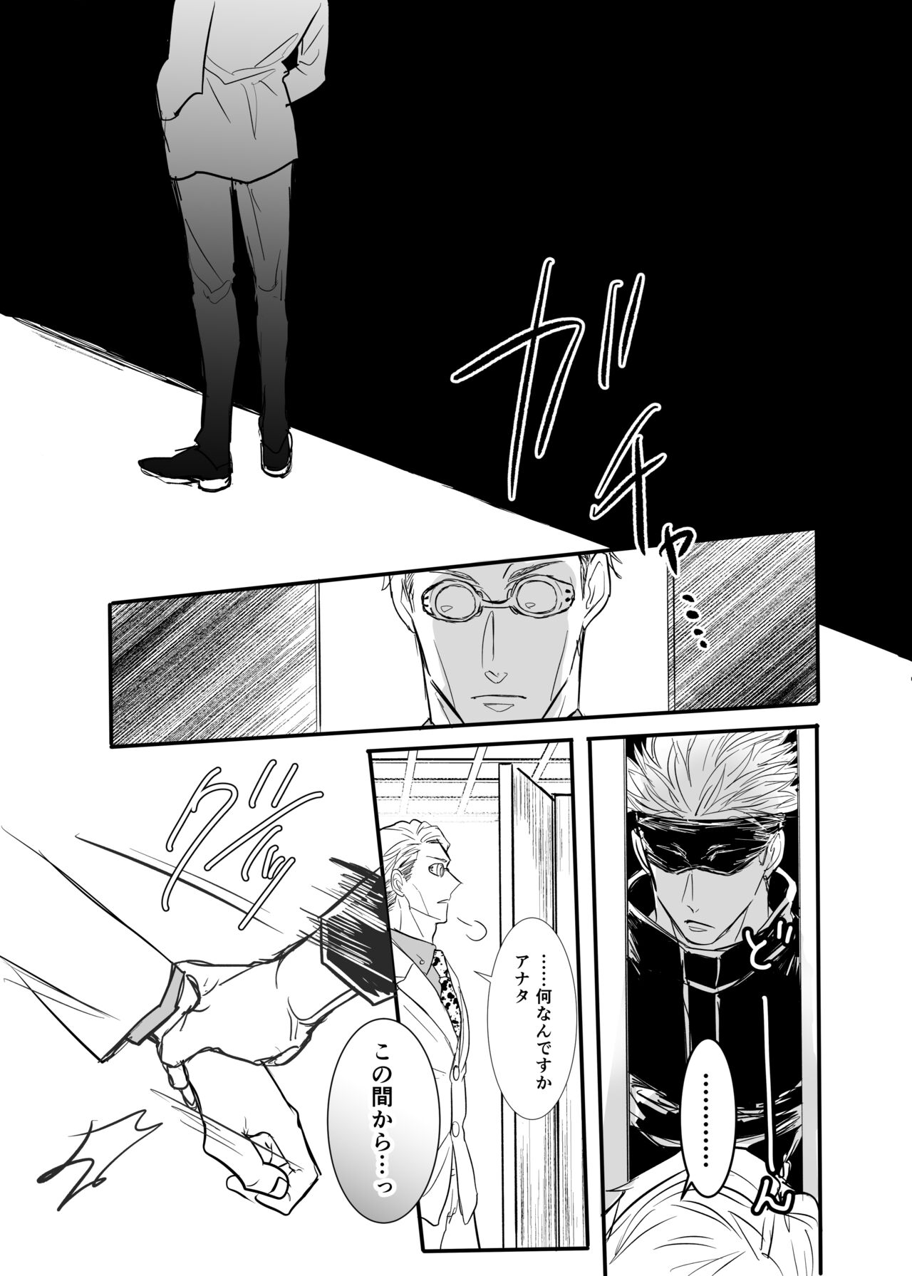 To call it love. - Page 22