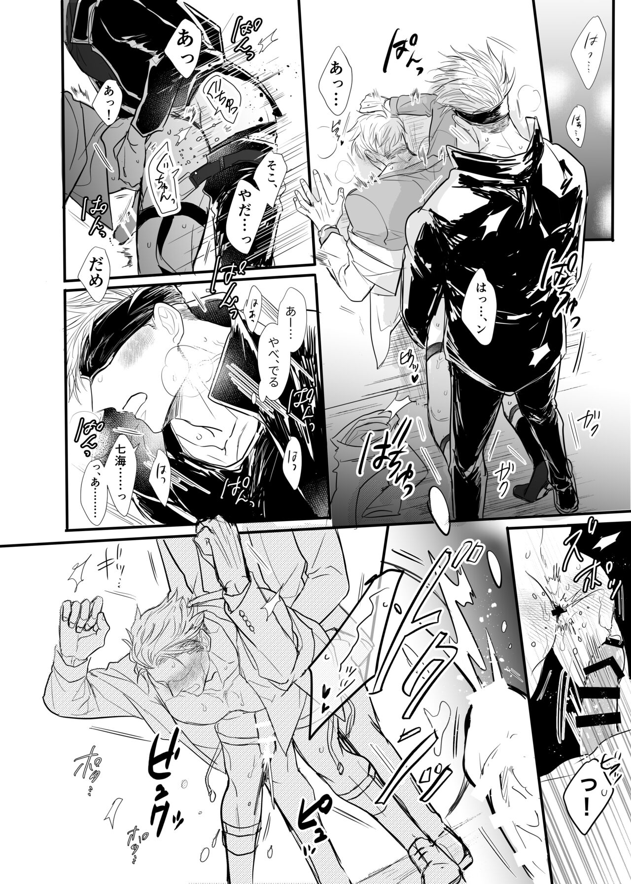To call it love. - Page 23
