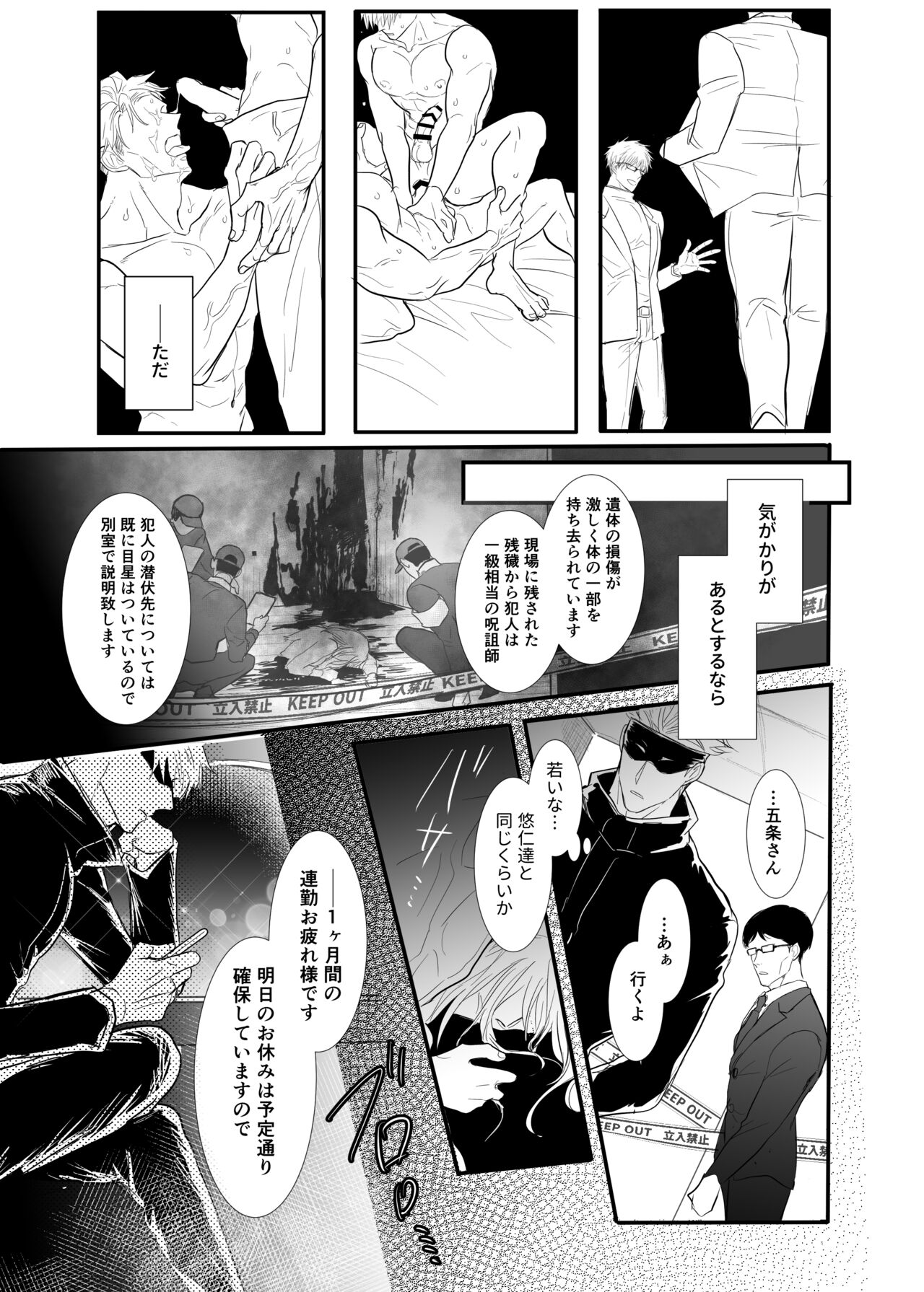 To call it love. - Page 32