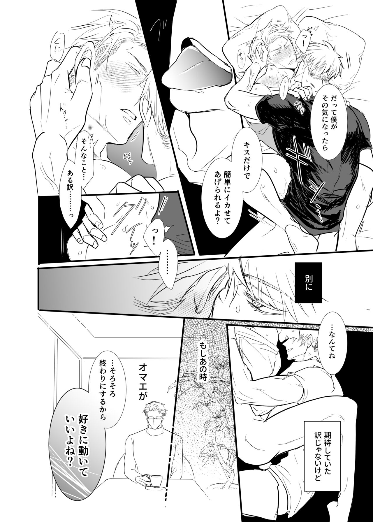 To call it love. - Page 37