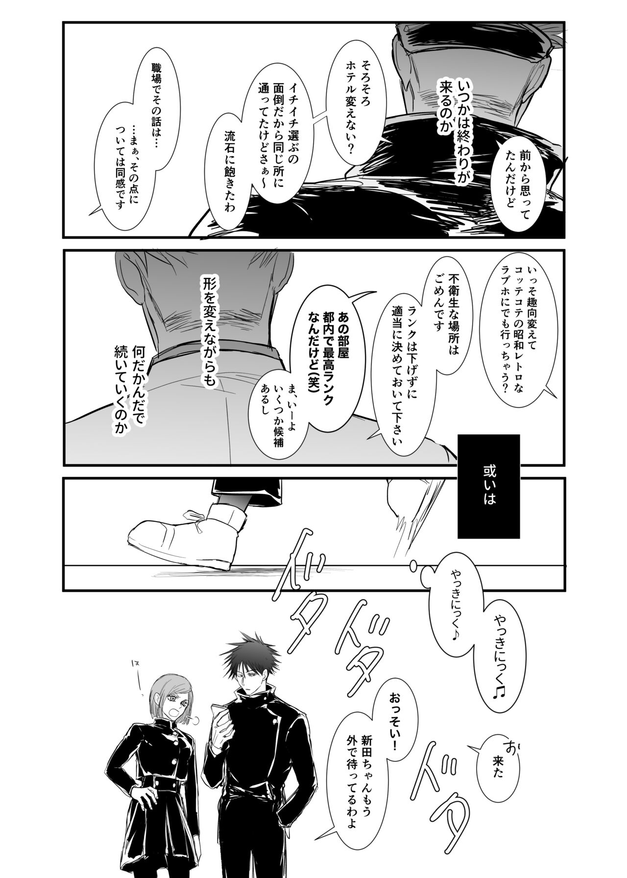 To call it love. - Page 41