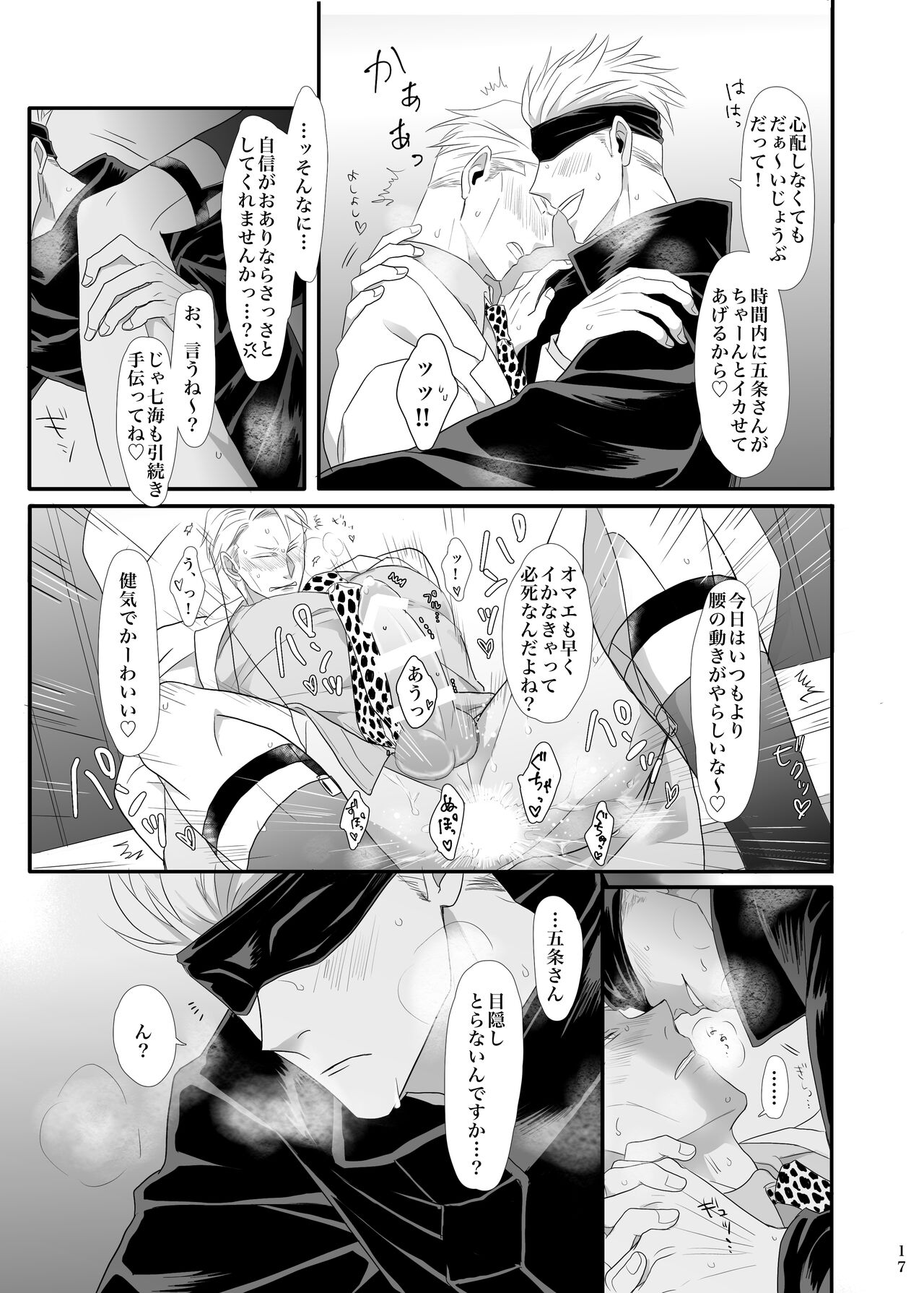 Jikan wanaikedo koko de suru? - Page 18