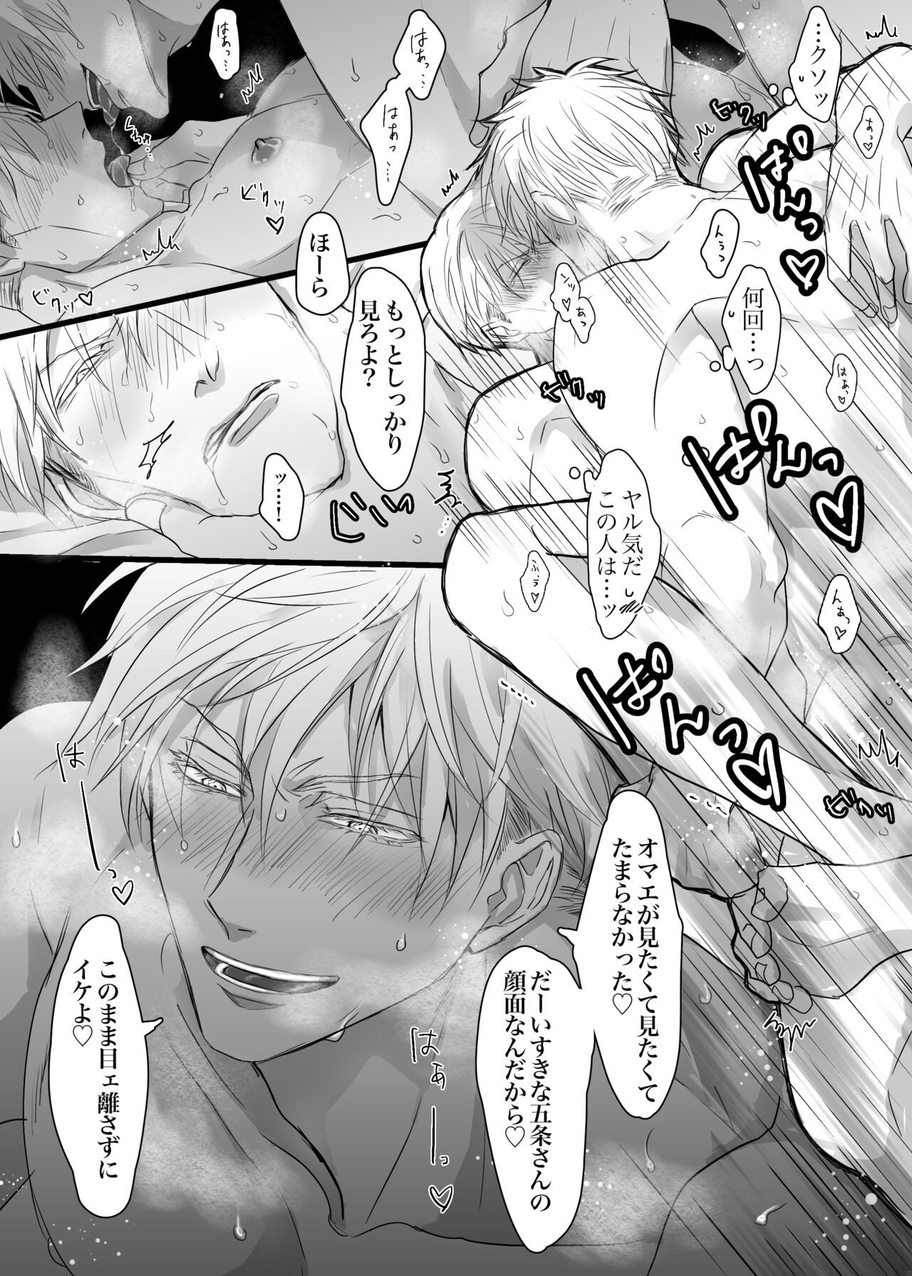 Jikan wanaikedo koko de suru? - Page 28