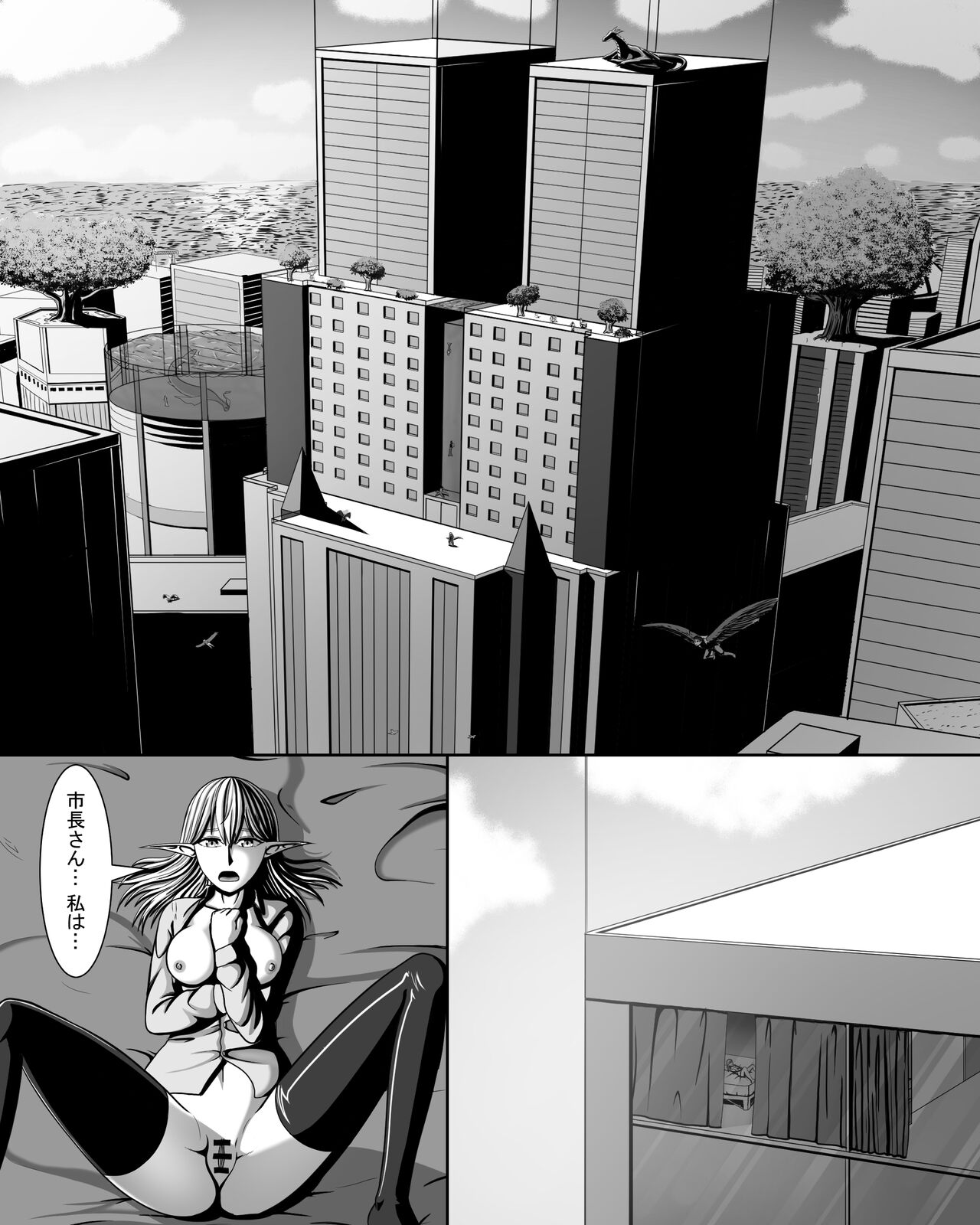 Yousei  Tokushuu Shichou no Himitsu - Page 4