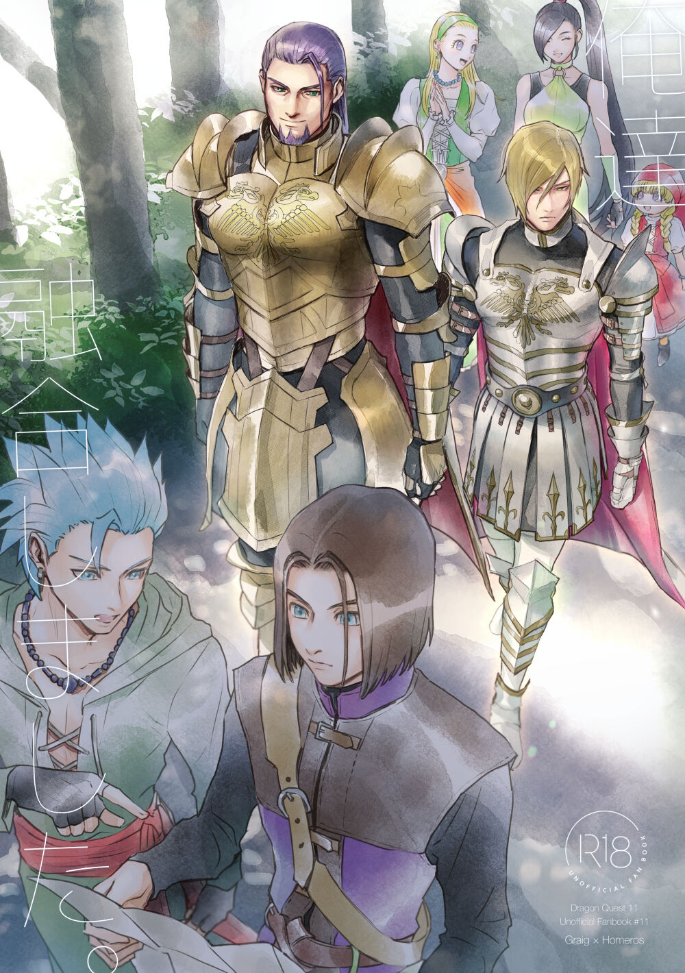 Oretachi yuugou shimashita. - Page 1