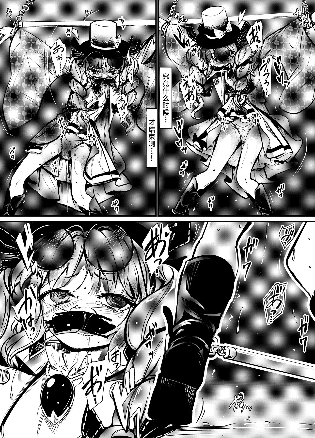Joon Kousoku 2 - Page 19