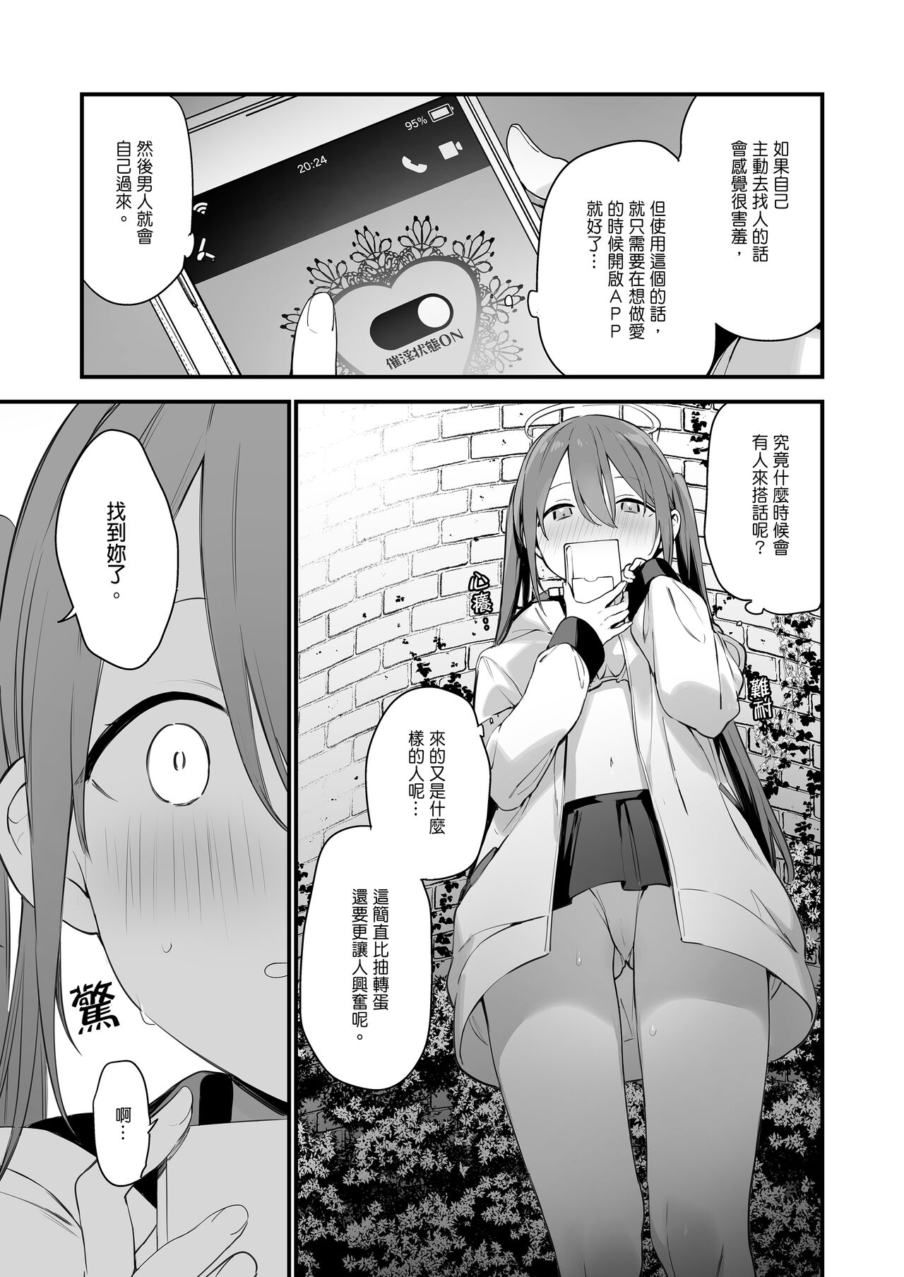 催淫コミケ ｜催淫COMIKE - Page 60