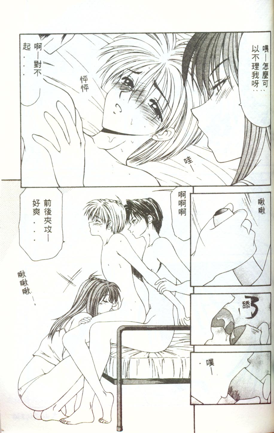 Hitozuma Ryoujoku - Page 128