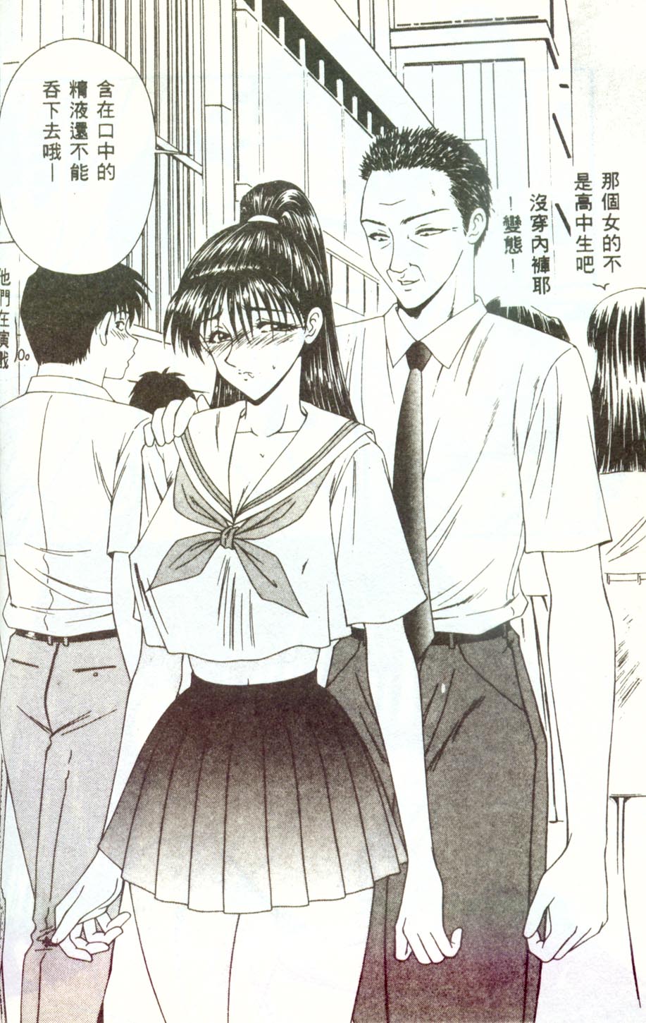 Hitozuma Ryoujoku - Page 71