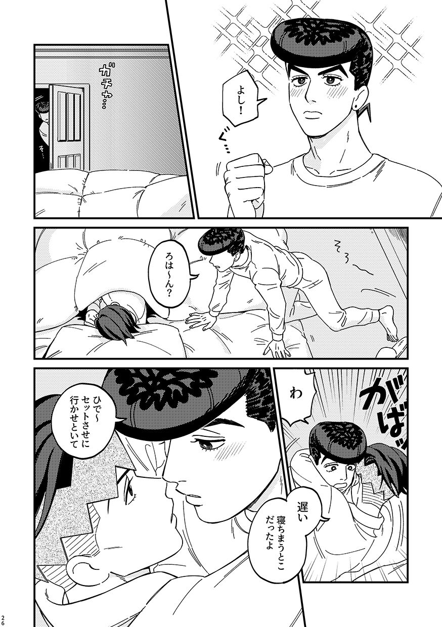 Sotsugyou / Graduation - Page 26