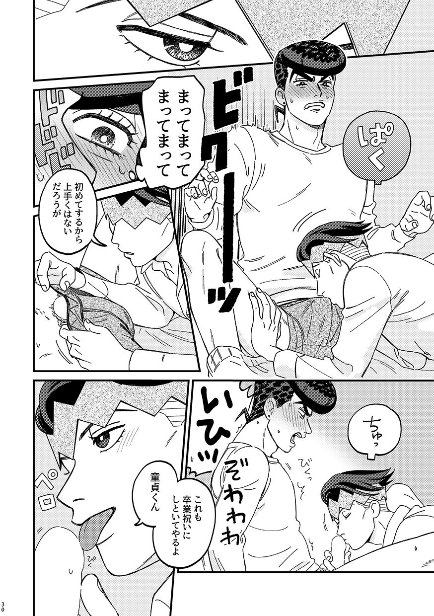 Sotsugyou / Graduation - Page 30