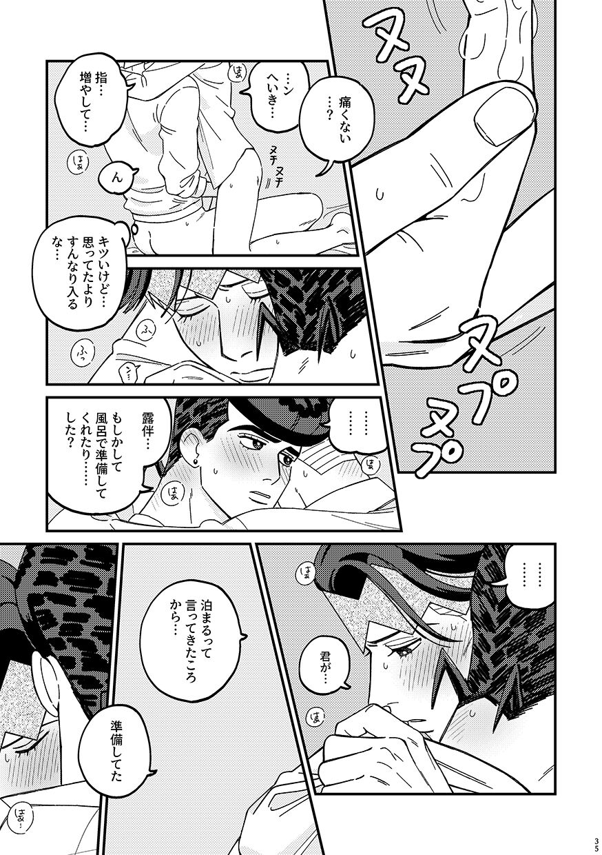 Sotsugyou / Graduation - Page 35