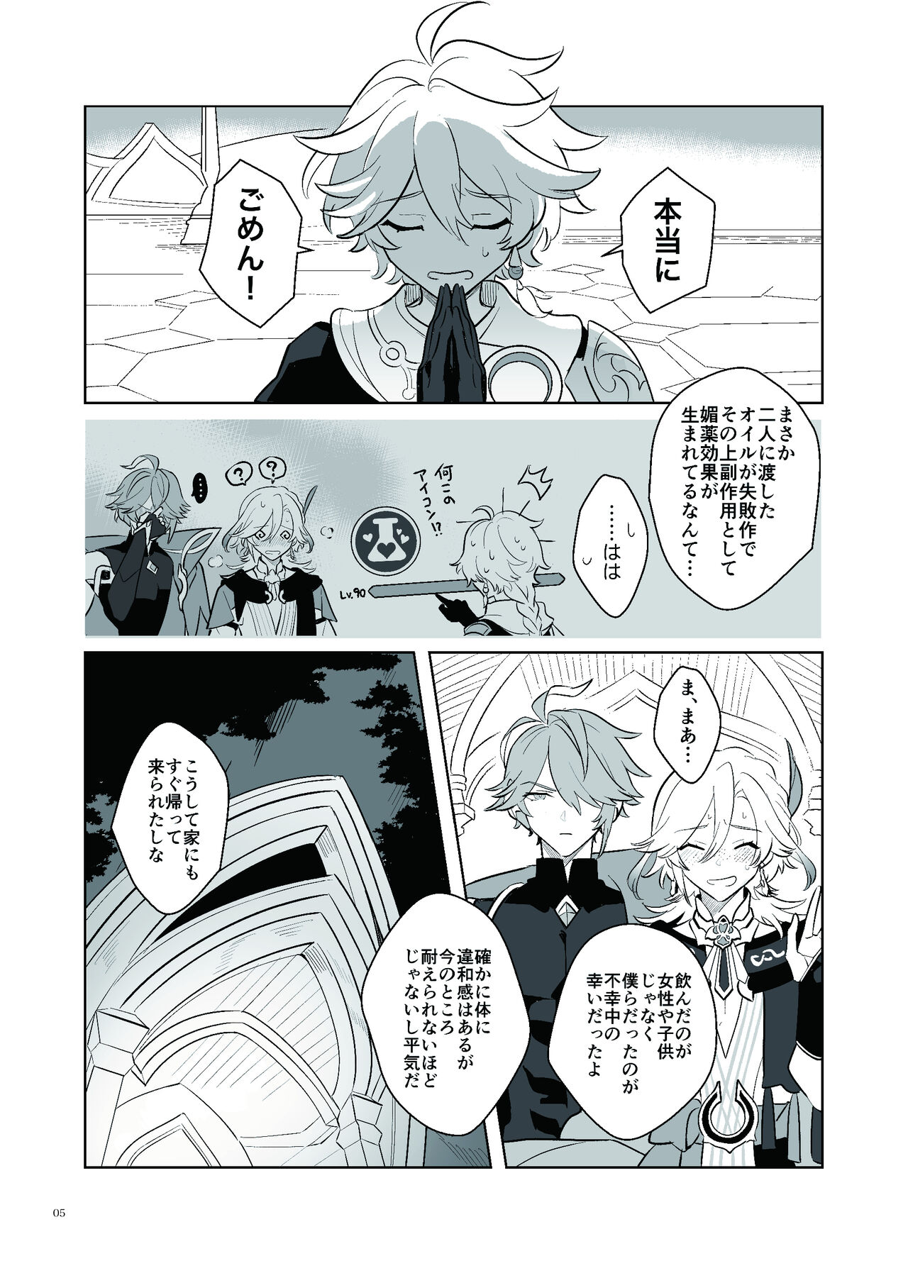 Preview page 4