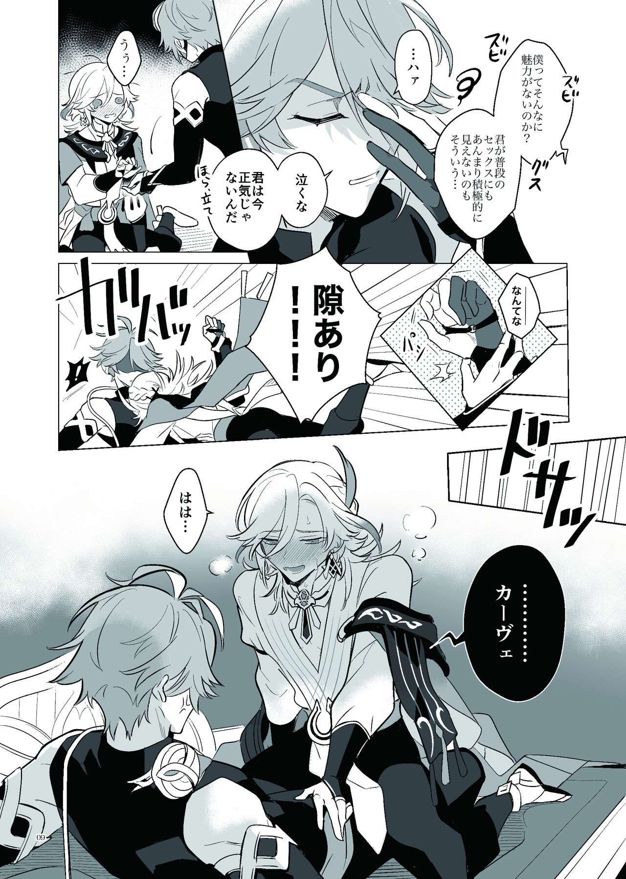 Preview page 8