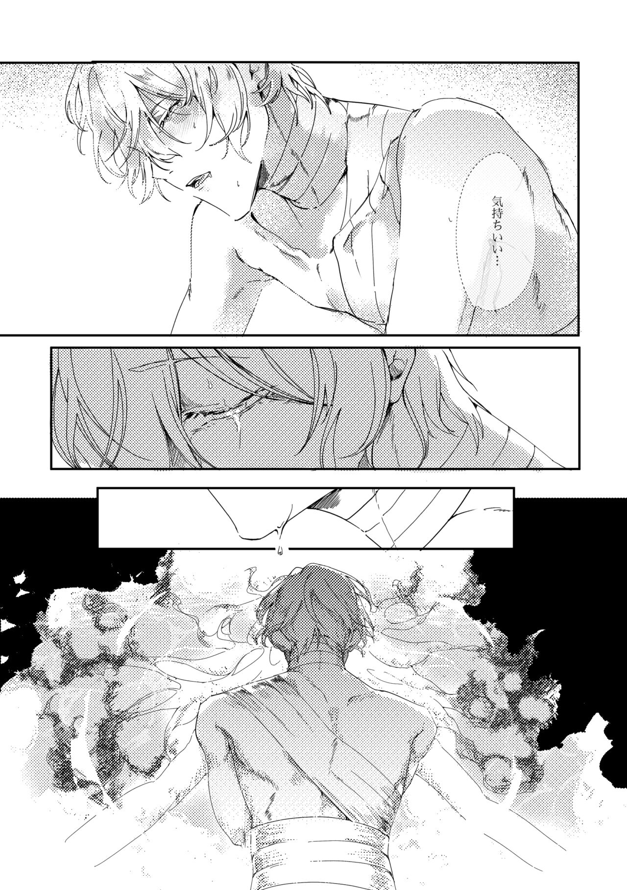 Sore o, ai to yobu dake - Just call it love. - Page 29