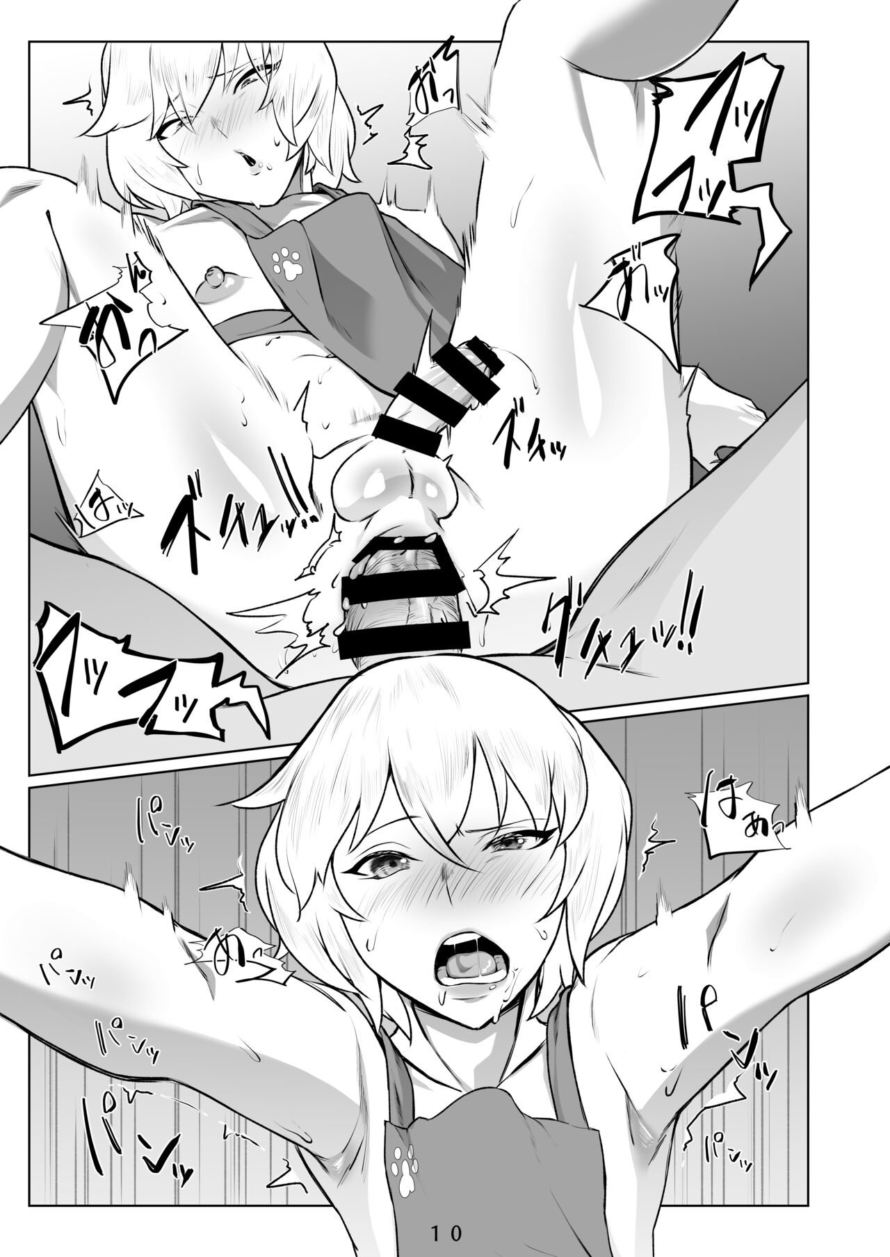 Ikitsuita Asa to Asa kara Hajimaru Hanashi. - Page 11