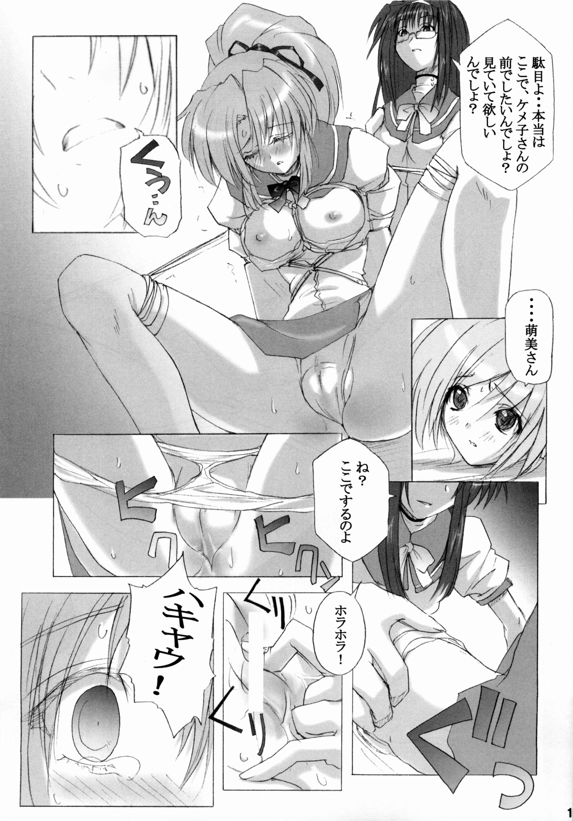 限定境界 - Page 18