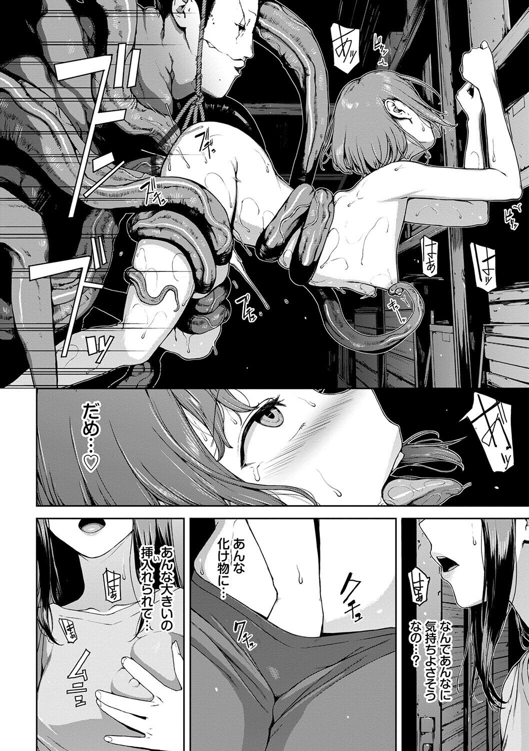 Etsuran Funou -San- - Page 104