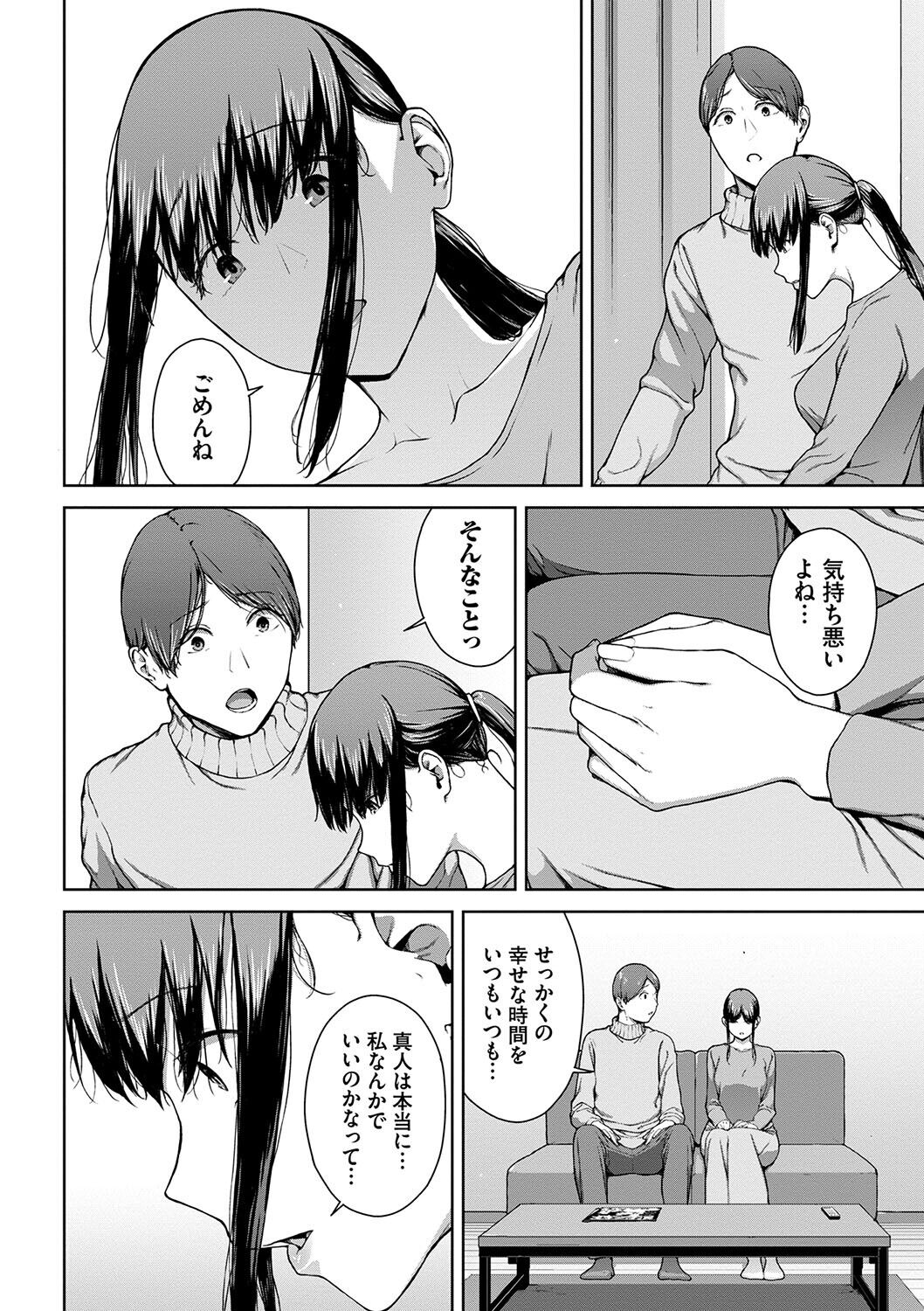 Etsuran Funou -San- - Page 144