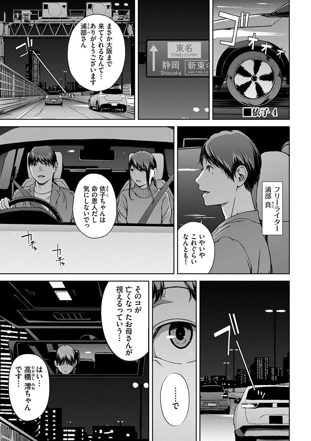 Etsuran Funou -San- - Page 169