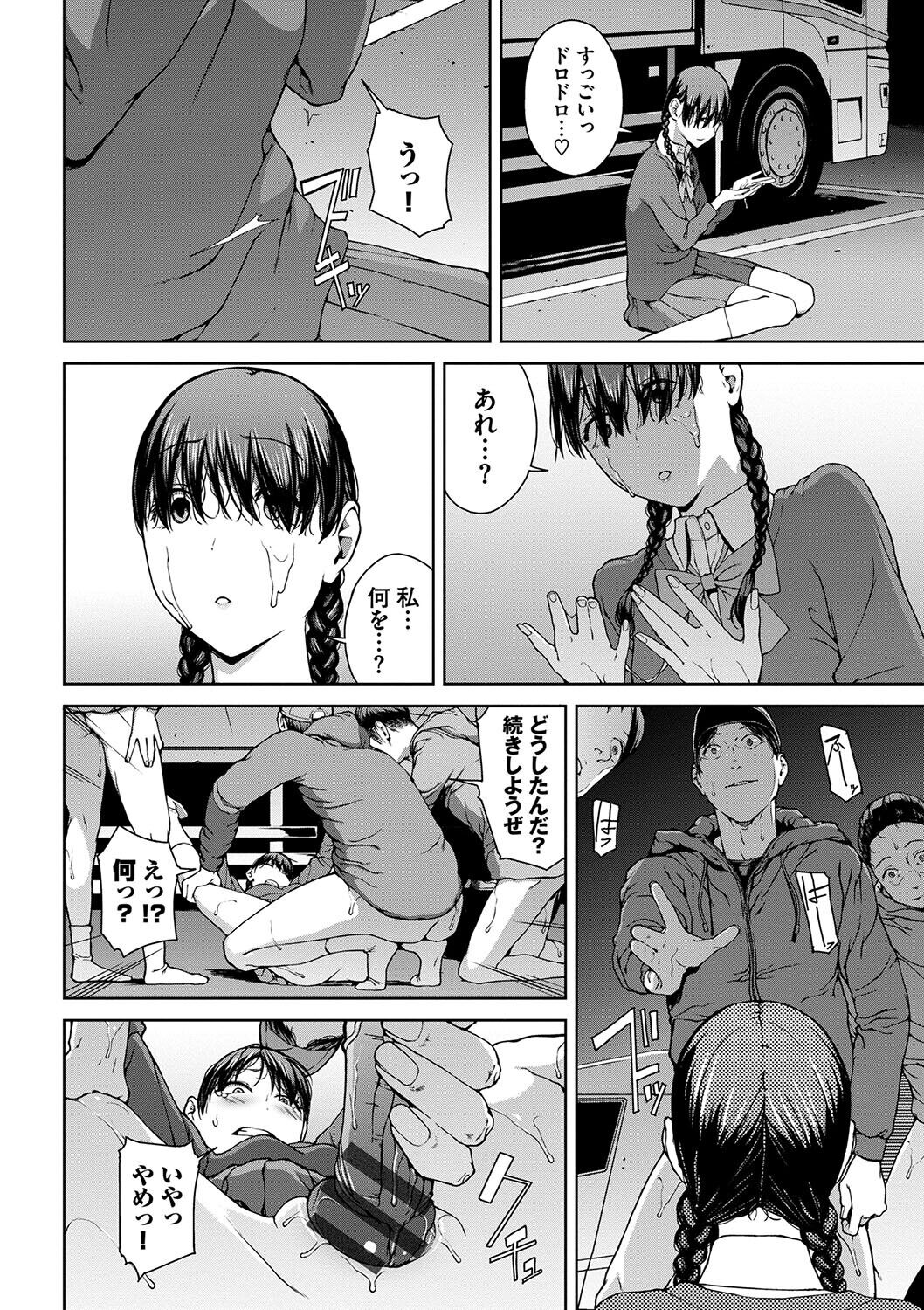 Etsuran Funou -San- - Page 177