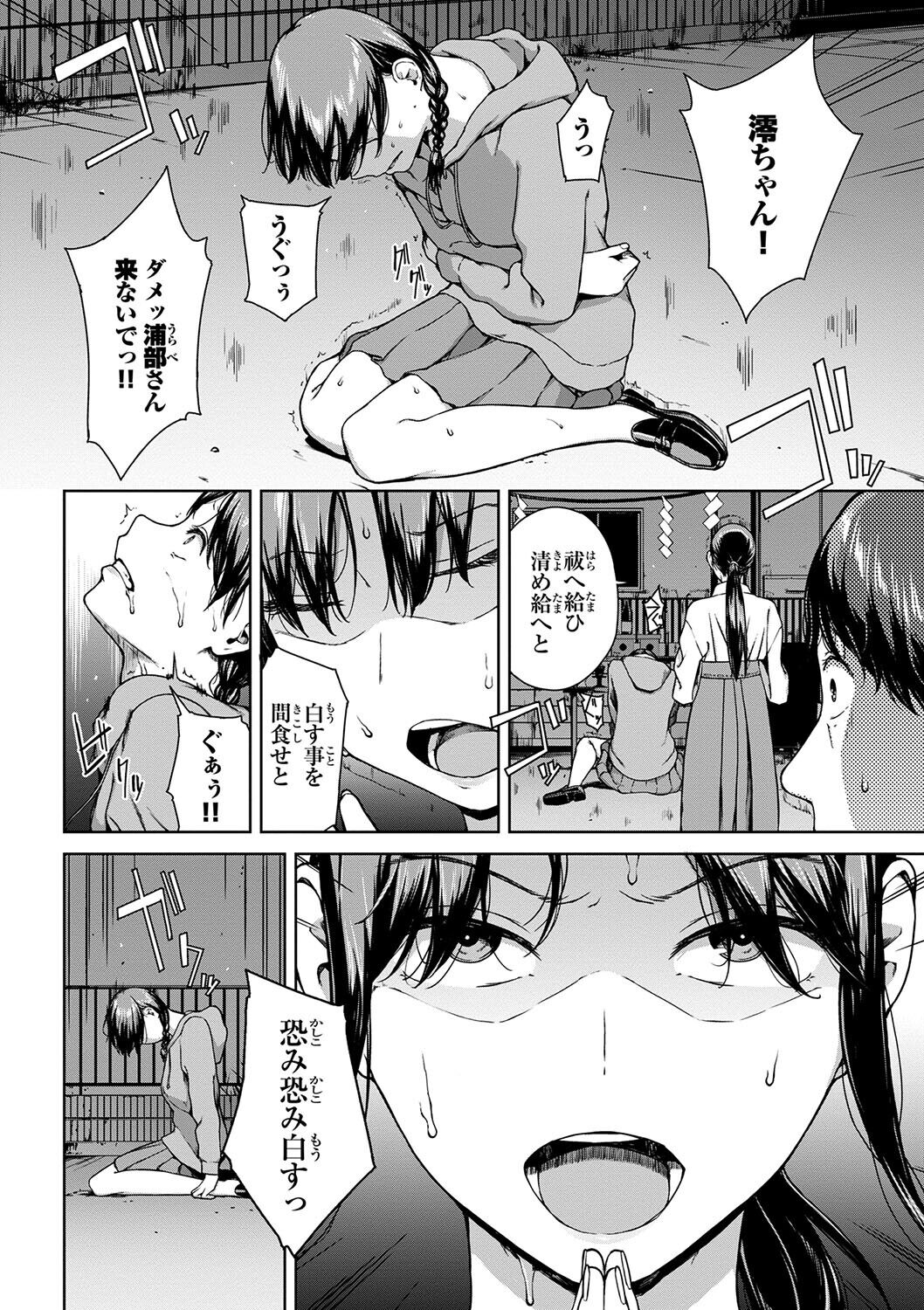 Etsuran Funou -San- - Page 204