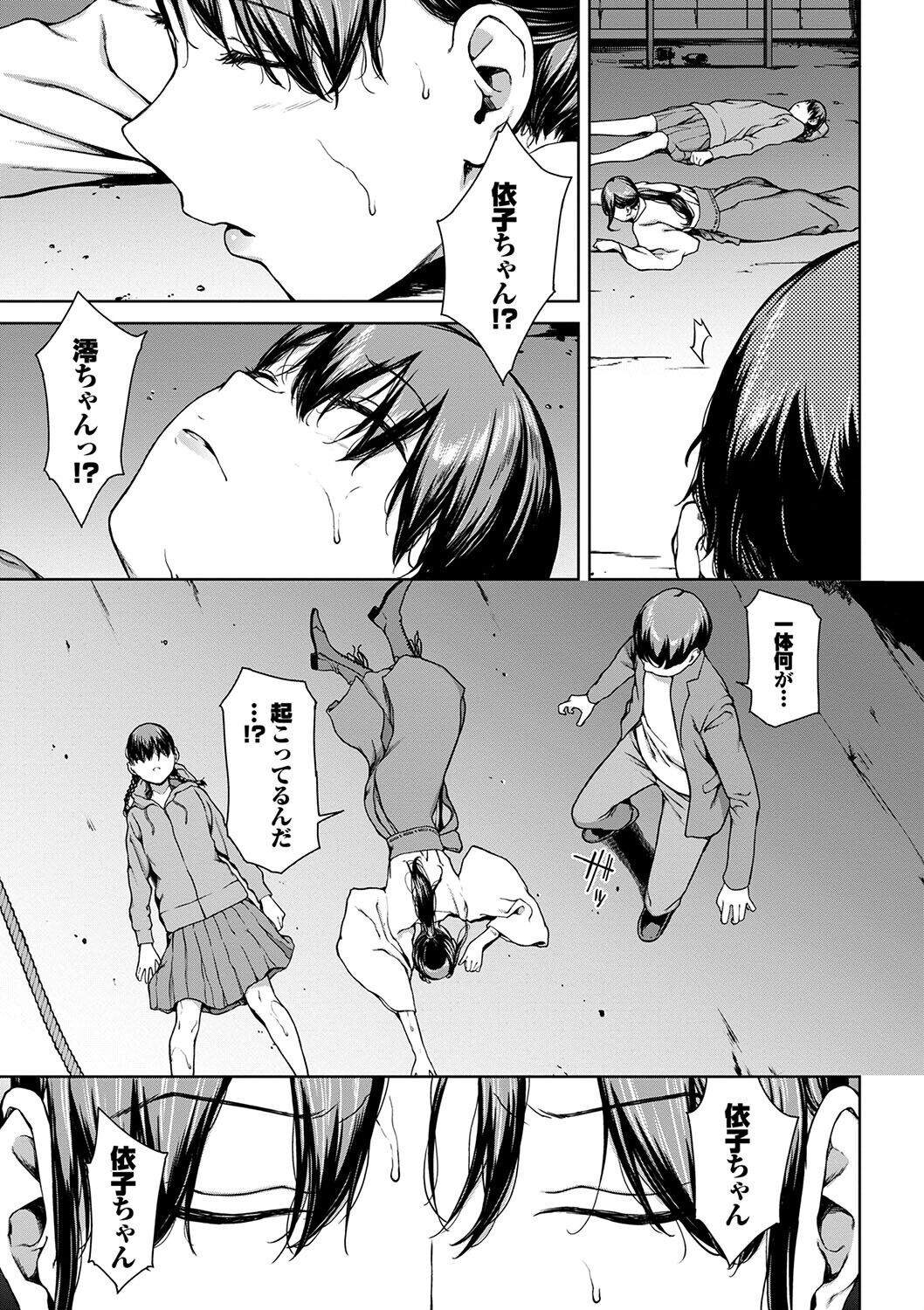 Etsuran Funou -San- - Page 207