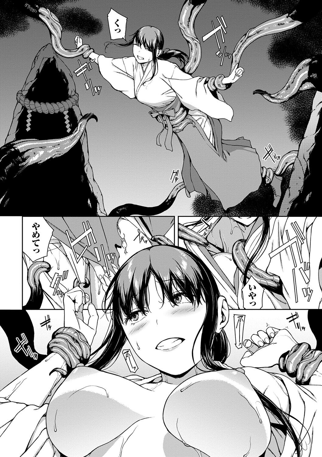 Etsuran Funou -San- - Page 210