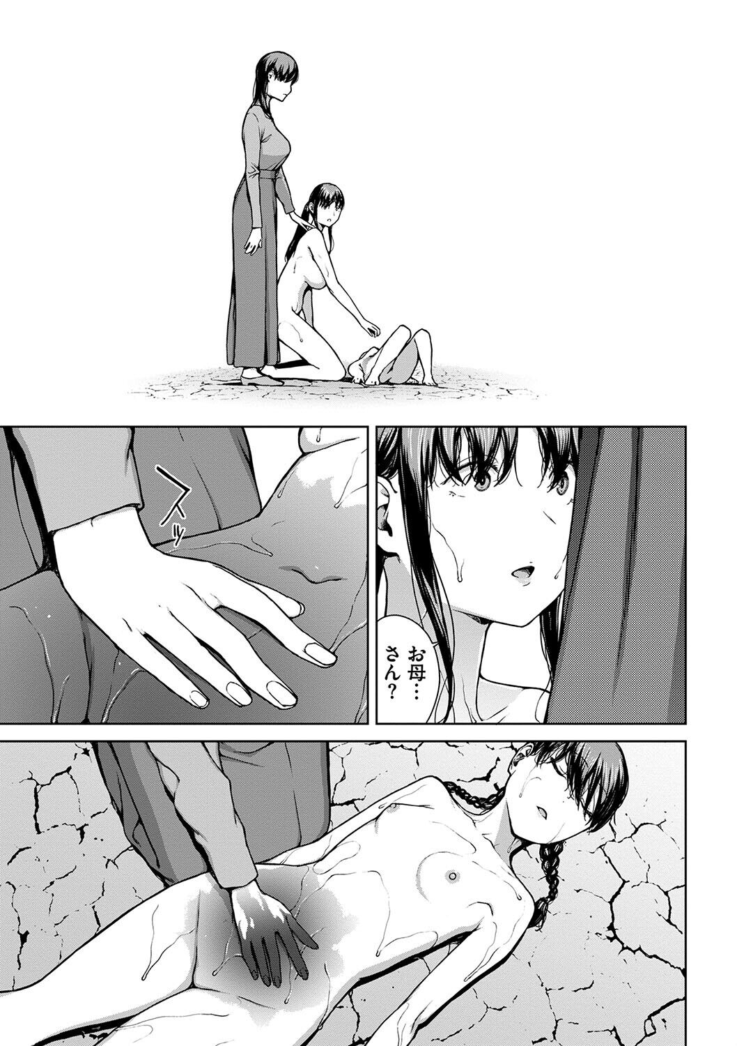 Etsuran Funou -San- - Page 225