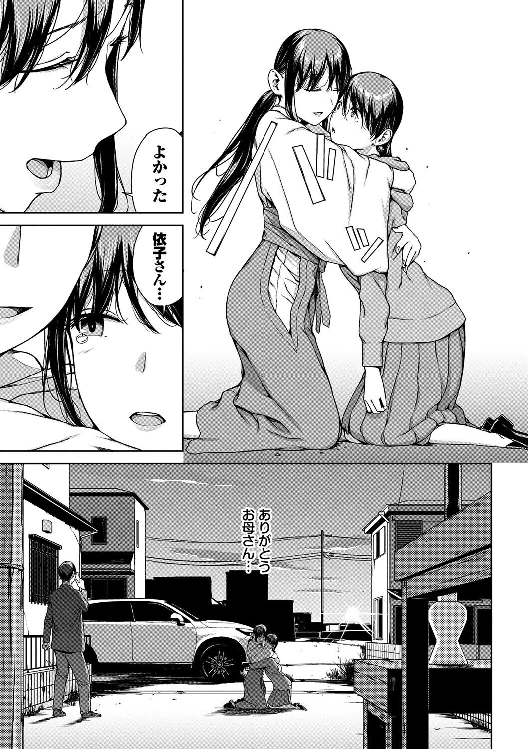 Etsuran Funou -San- - Page 229