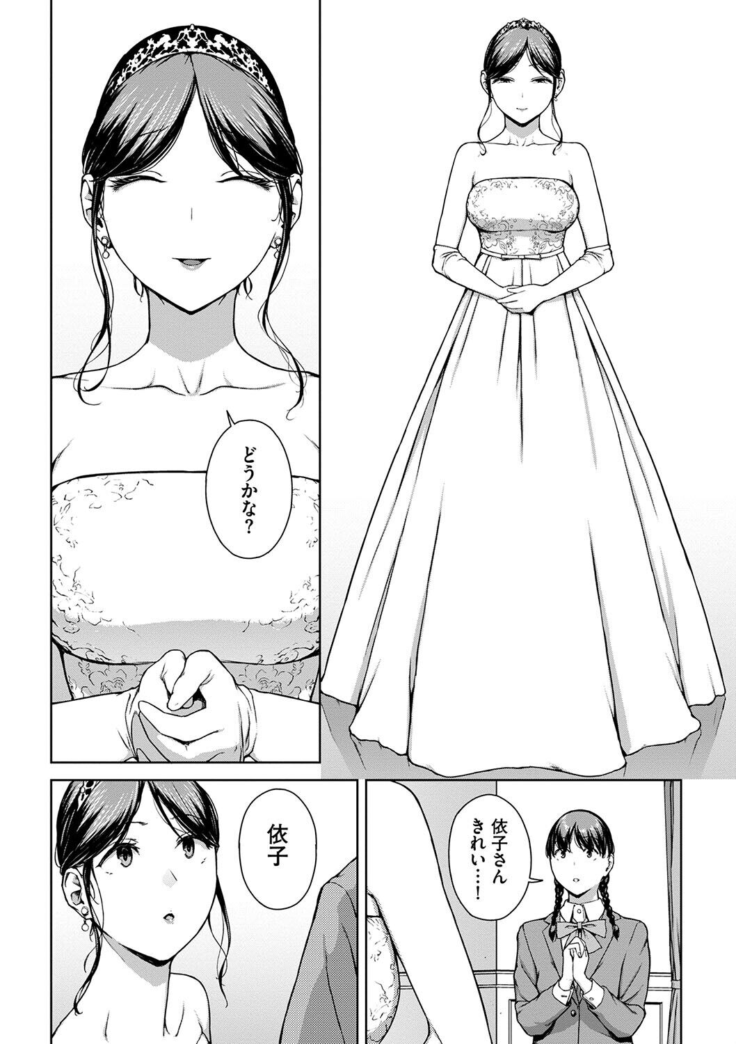 Etsuran Funou -San- - Page 232