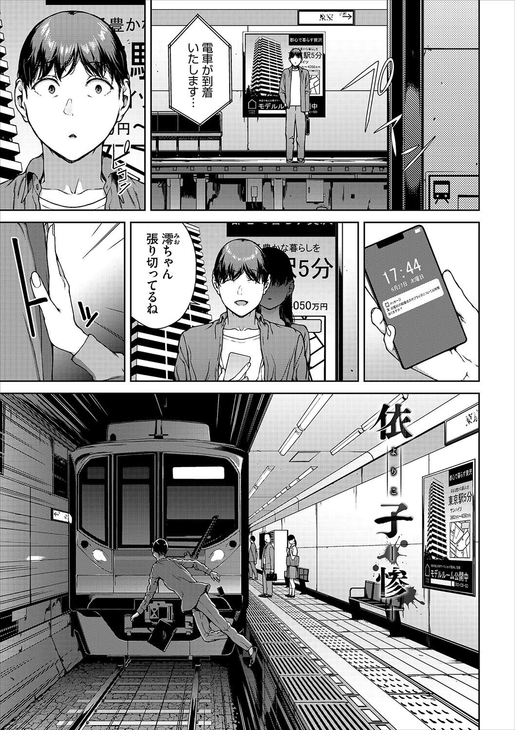 Etsuran Funou -San- - Page 235