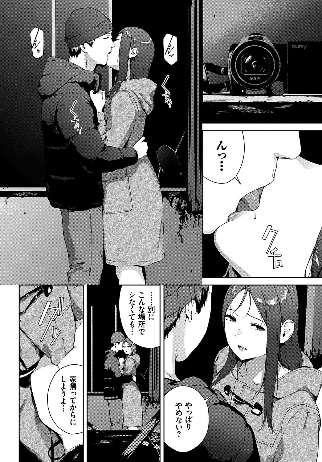 Etsuran Funou -San- - Page 264