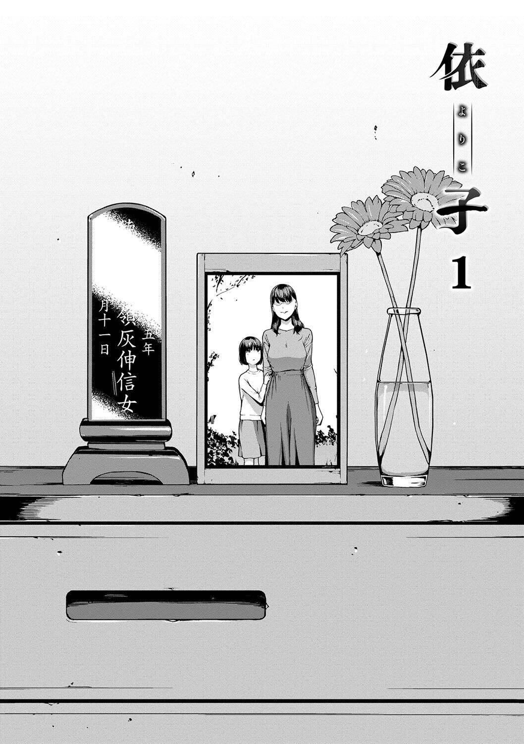 Etsuran Funou -San- - Page 90