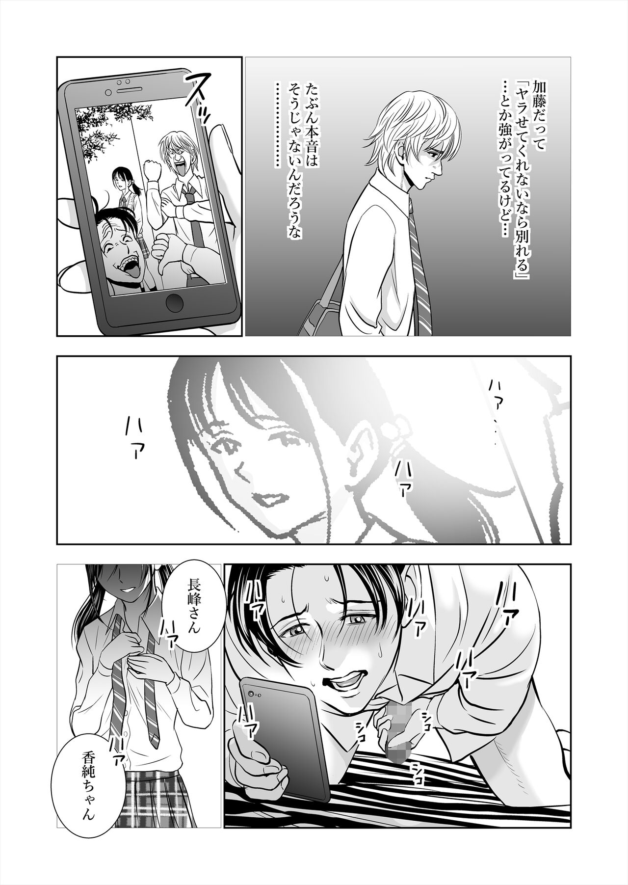 Haru Kurabe Soushuuhen~ - Page 15