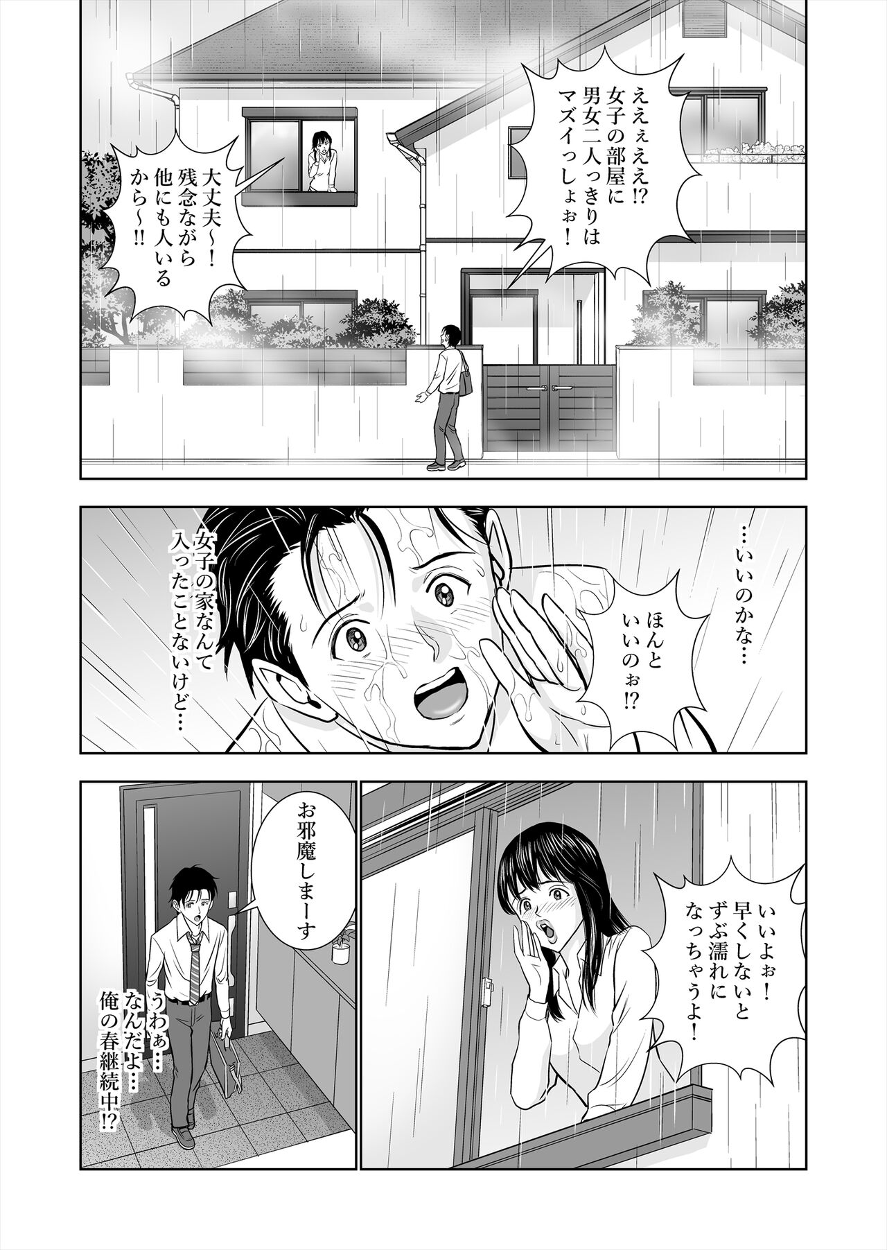Haru Kurabe Soushuuhen~ - Page 28