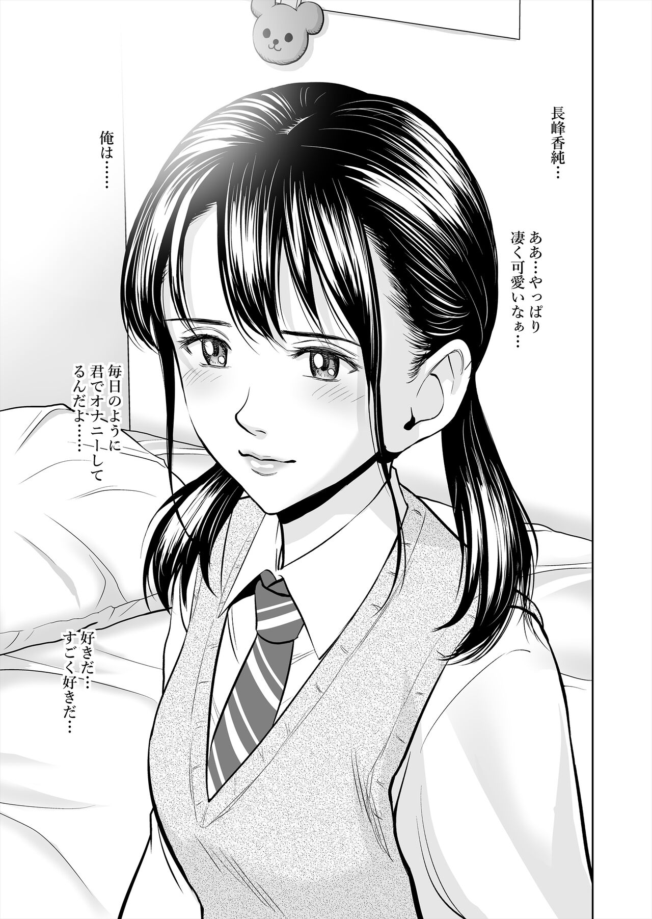 Haru Kurabe Soushuuhen~ - Page 31