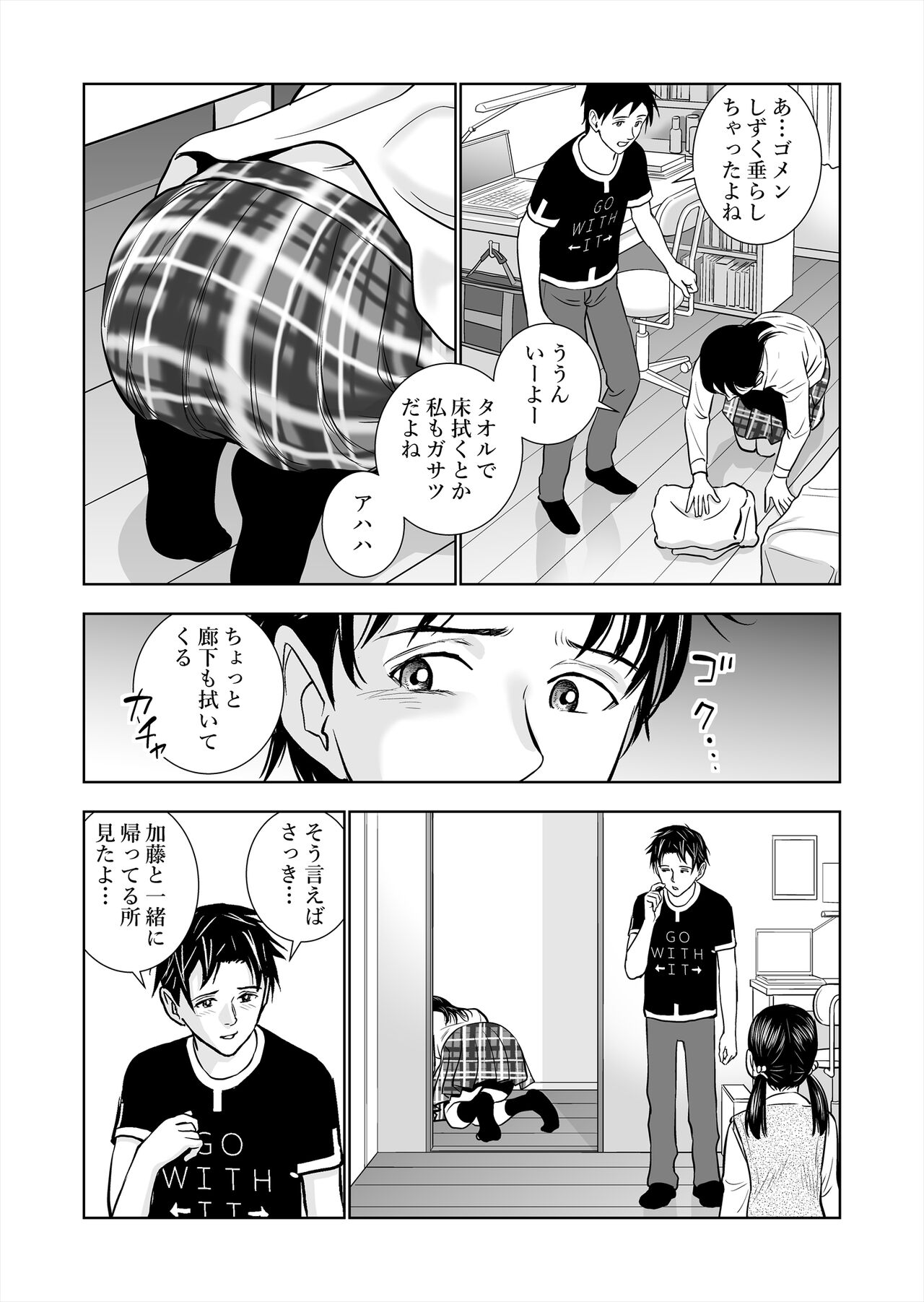 Haru Kurabe Soushuuhen~ - Page 34