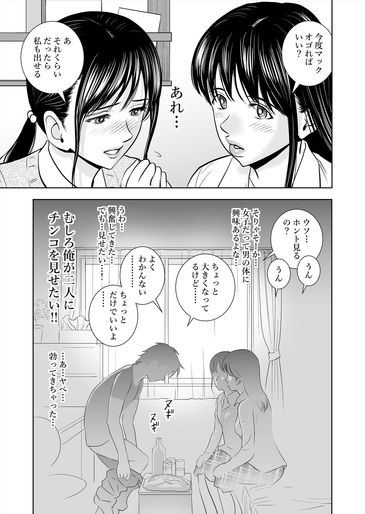 Haru Kurabe Soushuuhen~ - Page 43