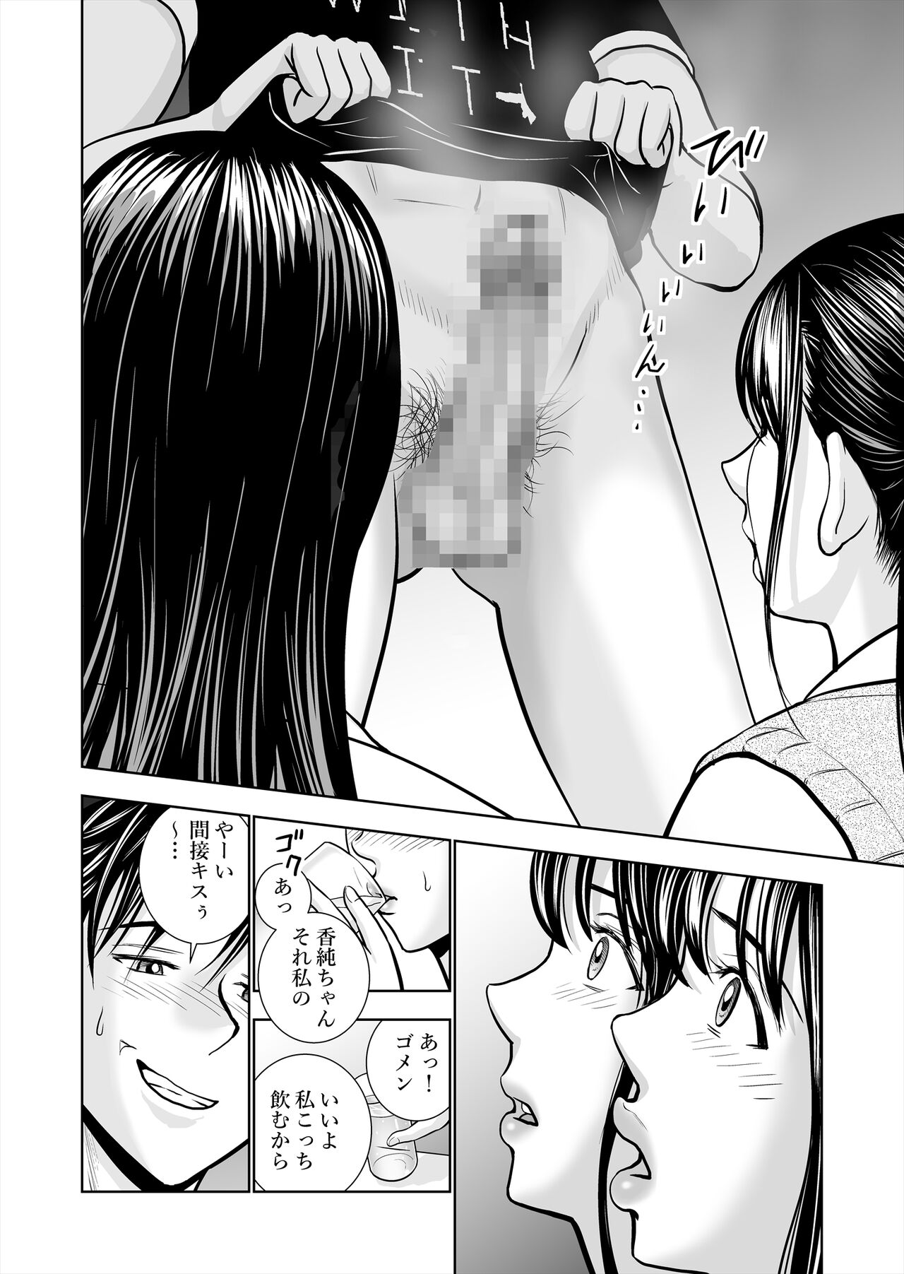 Haru Kurabe Soushuuhen~ - Page 44