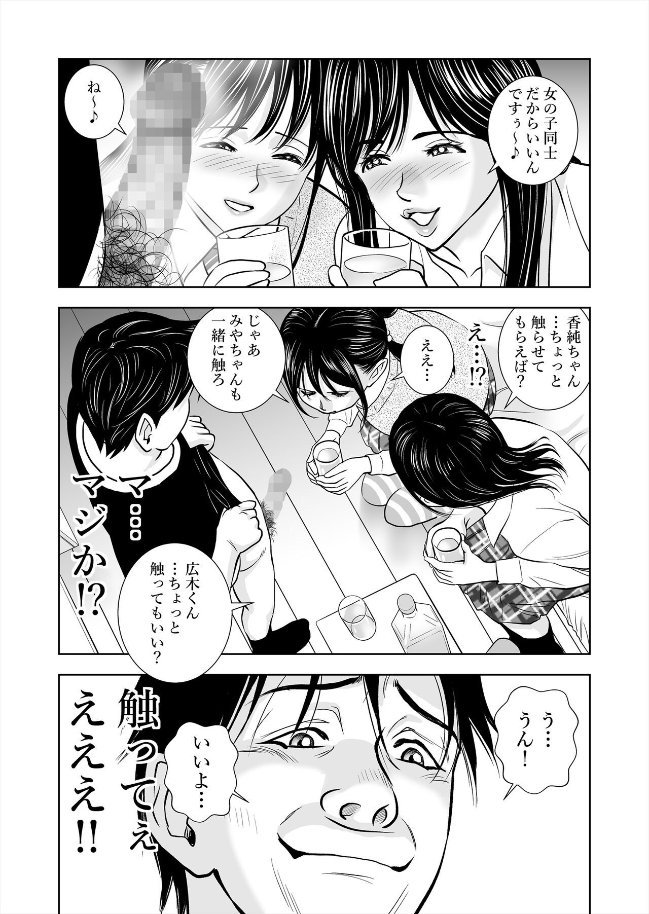 Haru Kurabe Soushuuhen~ - Page 45