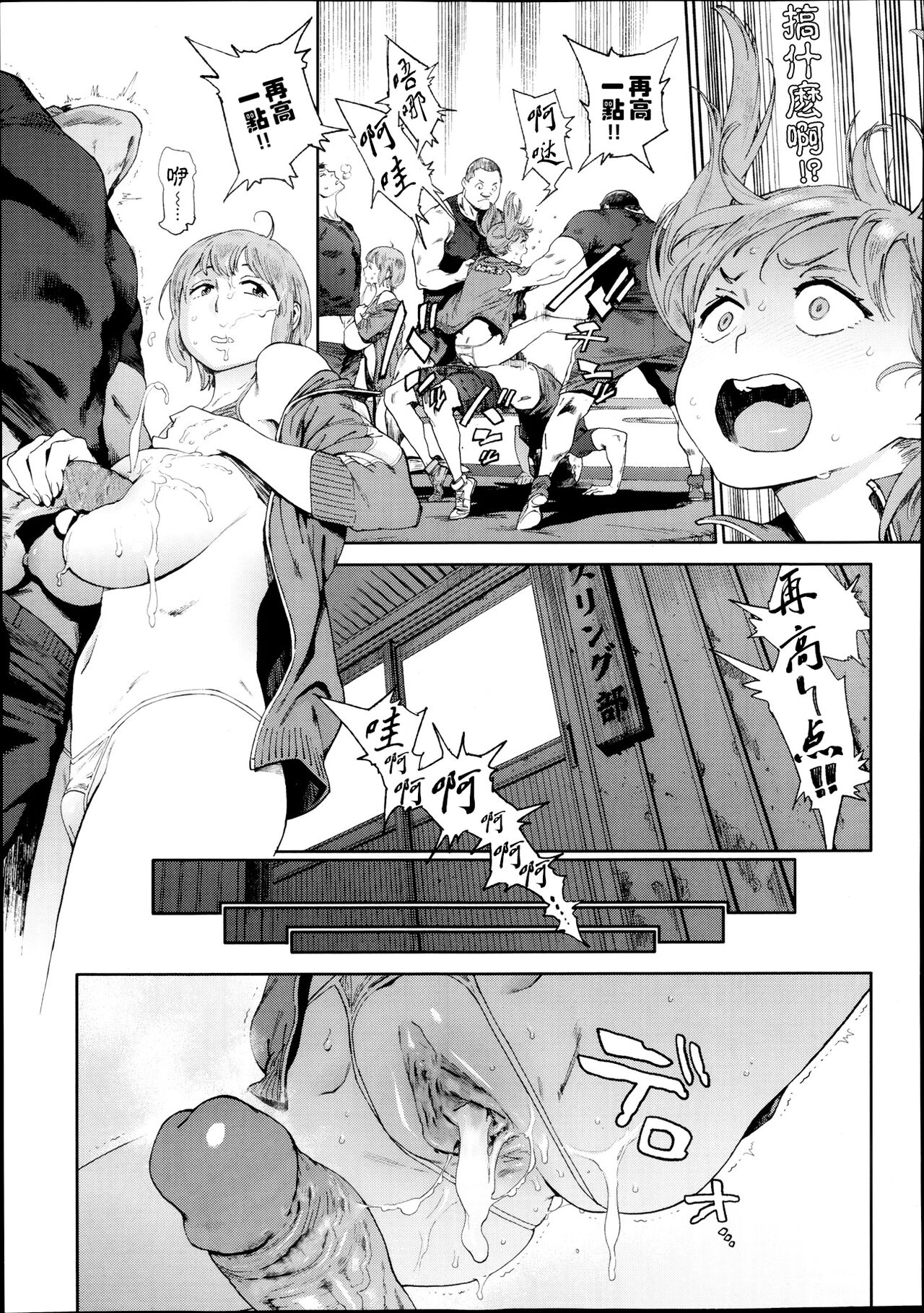 奉仕委員のおしごと 前編 - Page 21