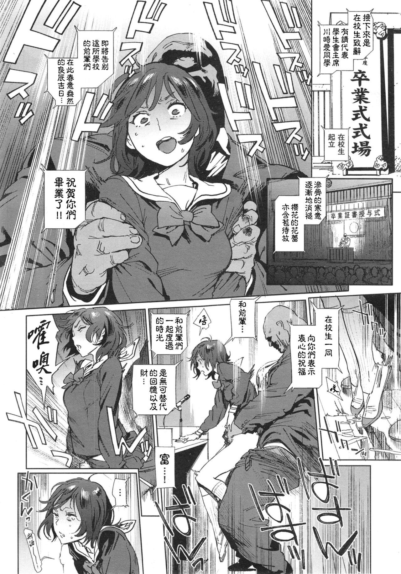 奉仕委員のおしごと 後編 - Page 32