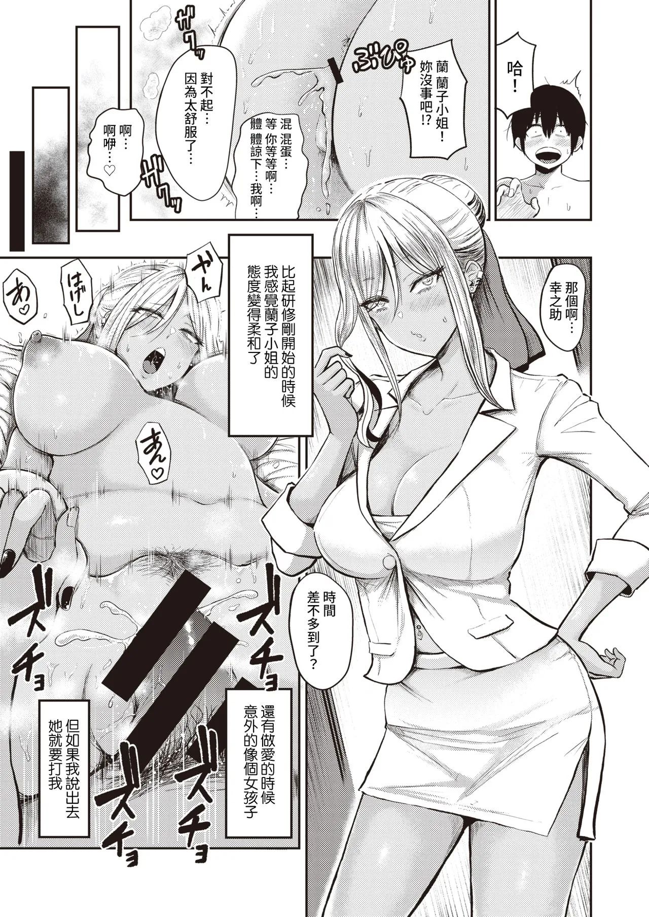 好色公司Koushoku   Pistonring Nishizawa - Page 35