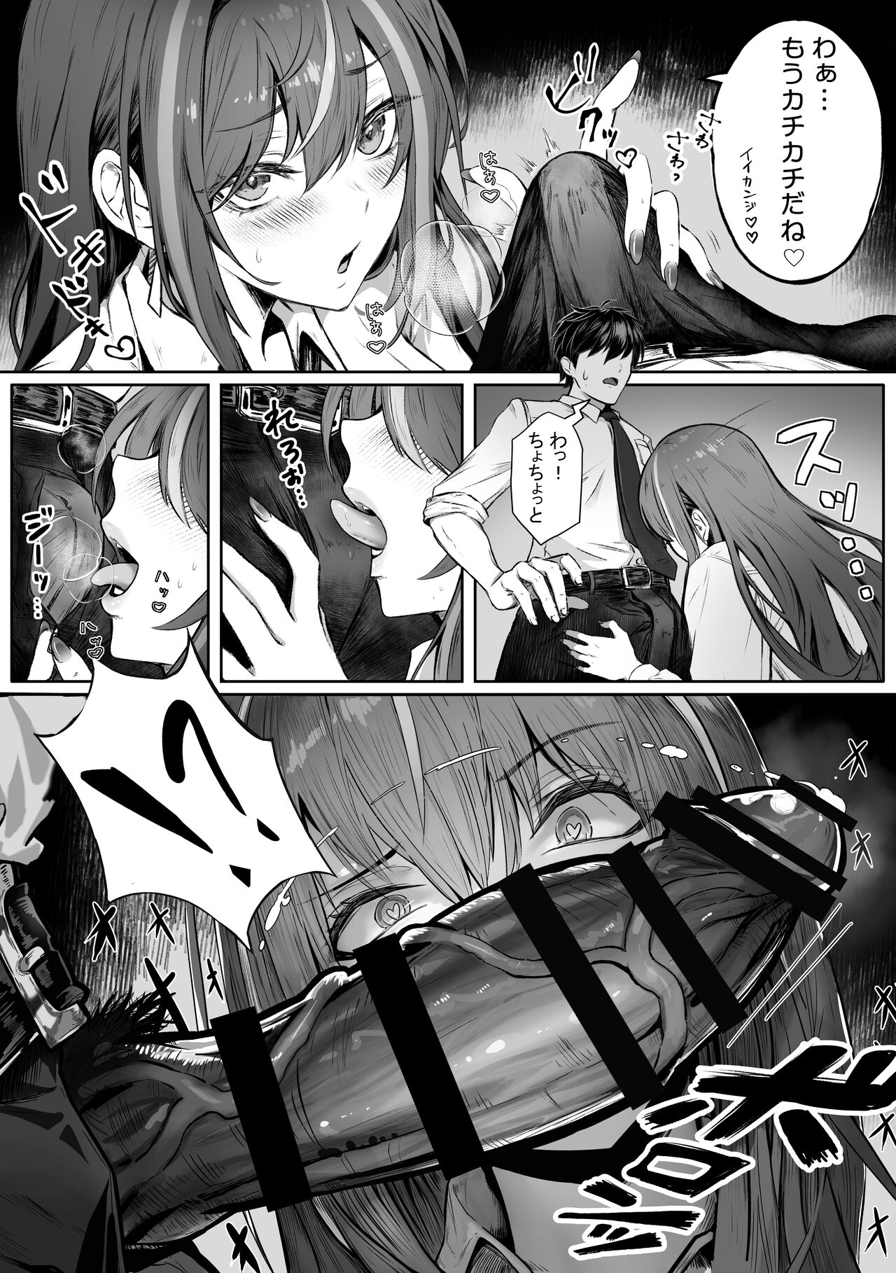 Cast Joui no Anoko wa Jitsu wa Inran Dosukebe Chijo - Page 12