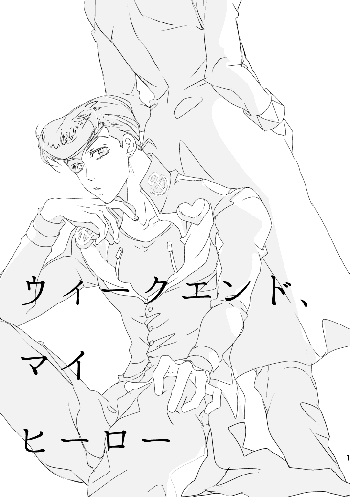 Weekend, My Hero - Page 2