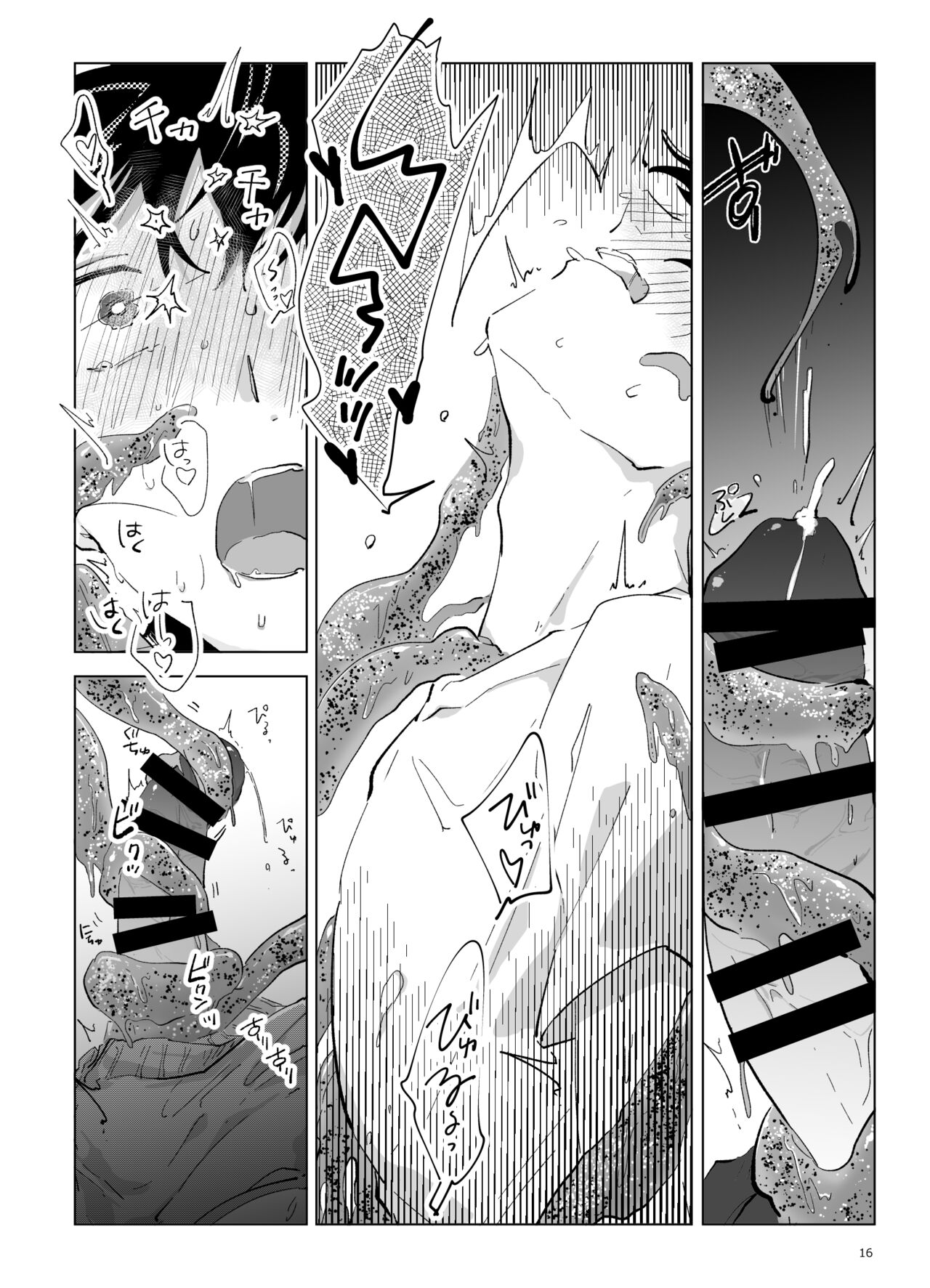 Shinshoku - Erosion - Page 17