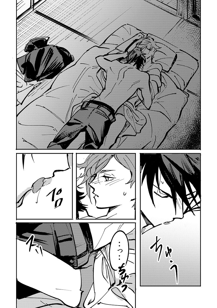 Yokuniterufutari - Page 37