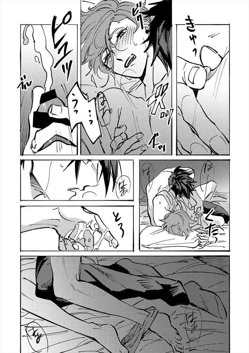Yokuniterufutari - Page 41